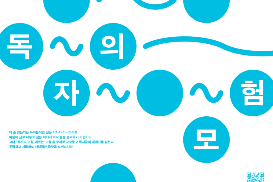 독자의 모험